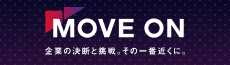 MOVE ON! 新たな気づきや活力をお届けする オリックスの情報発信サイト